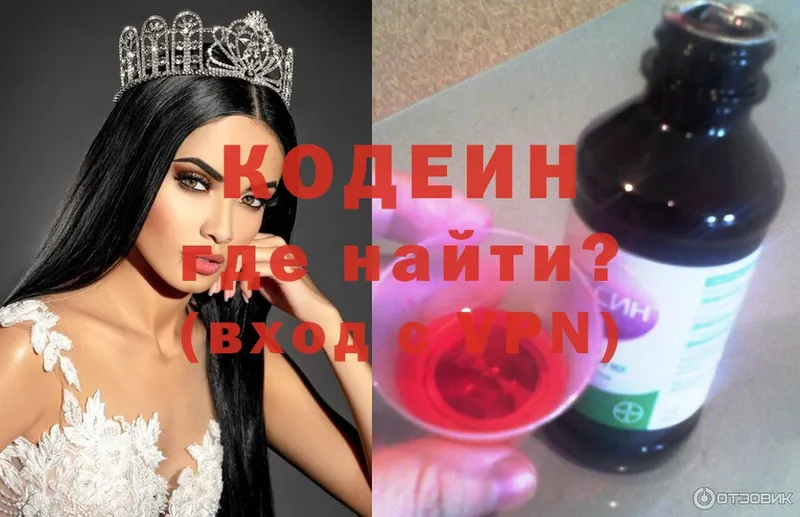 сколько стоит  Истра  Кодеиновый сироп Lean Purple Drank 