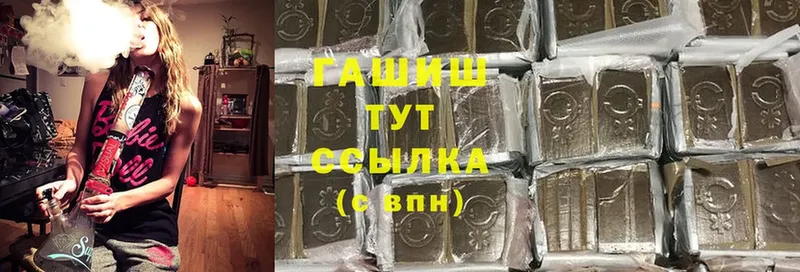 ГАШИШ hashish  Истра 