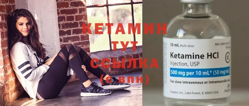 КЕТАМИН ketamine  дарнет шоп  Истра 